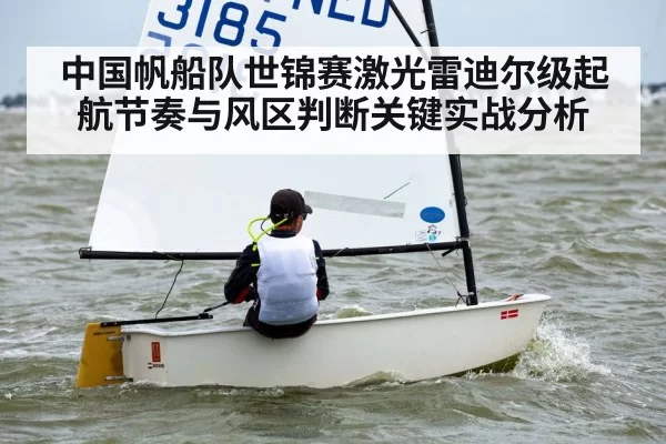 sailing regatta start line laser dinghy